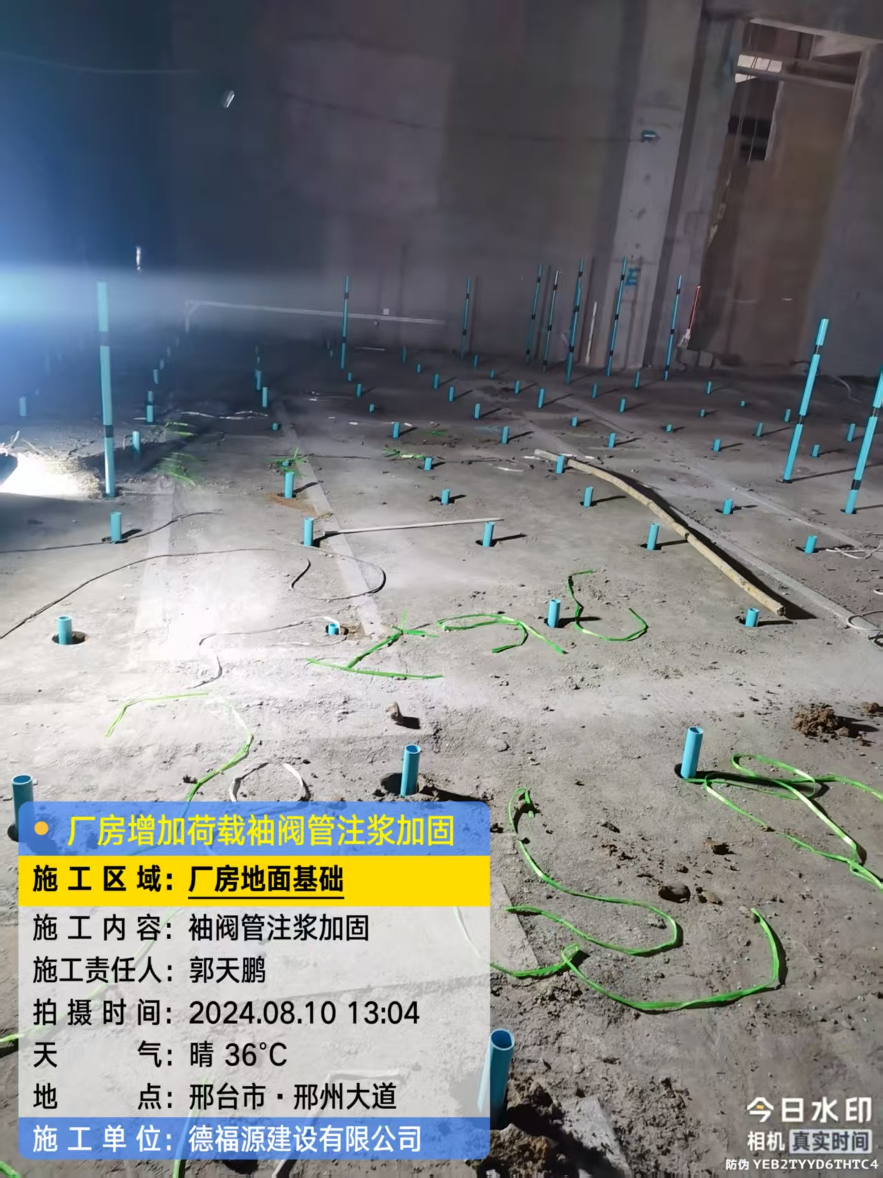 师宗袖阀管注浆施工