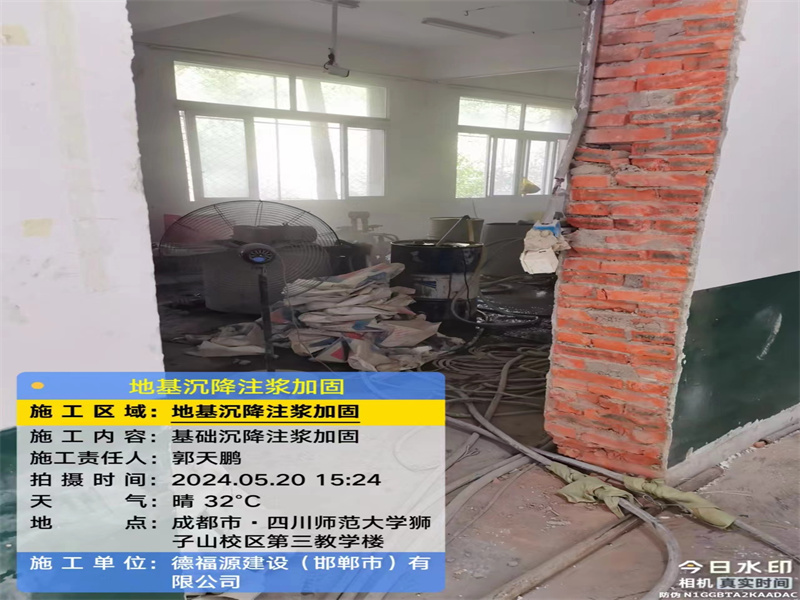 师宗高压旋喷注浆在地基下沉注浆加固中的应用