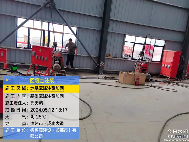 师宗地基下沉注浆加固后的房屋稳固性评价