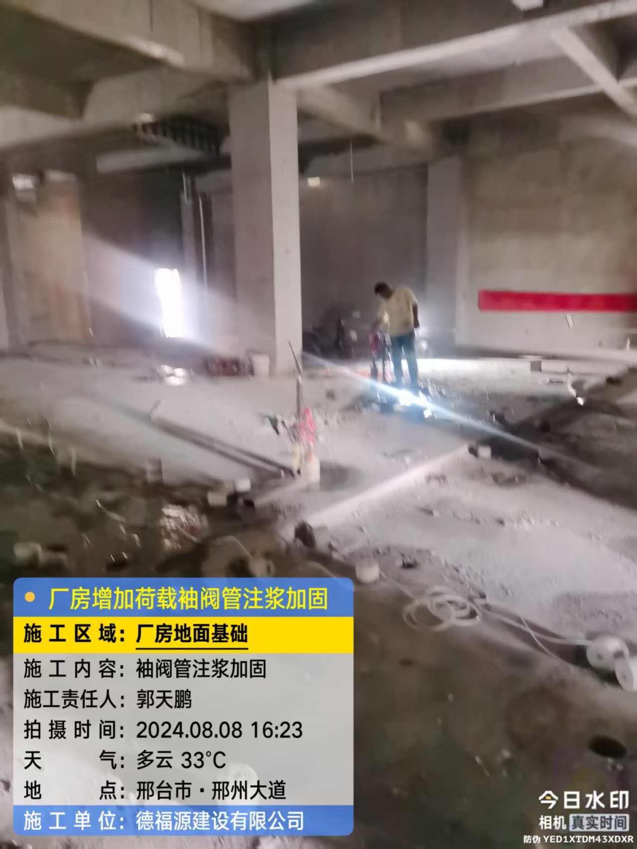 师宗袖阀管注浆工艺 定义 原理